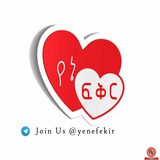 💖የኔ ፍቅር 😘