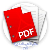 📚 World of pdf Books (Eng) 📚