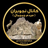نجوبران
