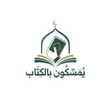 دورة الحفظ من الفتن ( الكهف والملك )