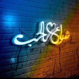شـಿـآرع آلحبـಿـ ✨ 💘