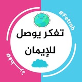 تفكر في المخلوقات natural sound