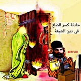 وثائق سفينة النجاة