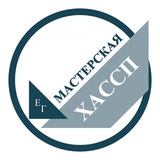 Канал «Больше, чем ХАССП»