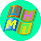 Школа УИГА | ШНМП