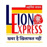 Lion Express
