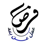 نشر اعلانات عبر منصة فرص