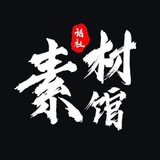 精聊素材话术馆