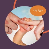 | بِنَاءْ |