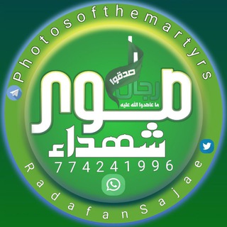صور الشهداء + مواكب الإباء