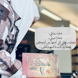 قناة سوزان الضحيك