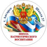 school37angarsk