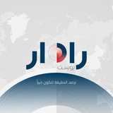 رادار بوست - Radar Post