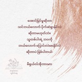စာဖတ်ဝါသနာရှင်များ