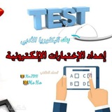بنك أسئلة البكلوريا الأدبي