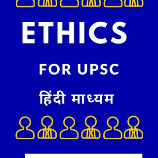 Ethics 4 UPSC in Hindi