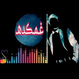 💔 کانال غمکده 💔