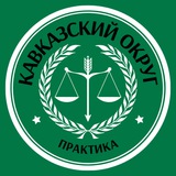 PLP | Северо-Кавказский