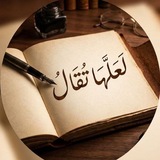 ملاذ الروح