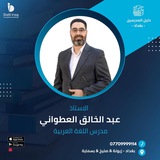 الأستاذ عبدالخالق
