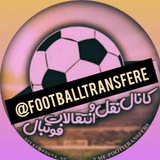 اخباری فوری نقل وانتقالات