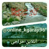 آنلاین خراجی۹۶