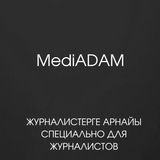 Mediadam.kz π°πΏ - ΠΠ°ΠΊΠ°Π½ΡΠΈΠΈ