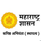 कनिष्ठ अभियंता ( स्थापत्य )