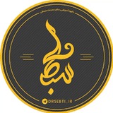📚 مشاوره و آموزش کنکور |سِبطی
