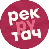 рекрутач.