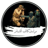 📟 مراسل كتائب القسام 📟