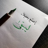 🖋 ستوريات كتابه 📜