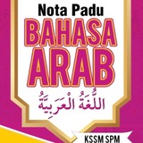 Bahasa Arab SPM KSSM 2026 : Ustz Amin SMKA Melor