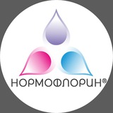 Нормофлорины 🔮