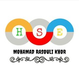 استخدام HSE رسولی