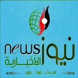 نيوز الإخبارية