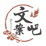 🐦🔥 语不惊人死不休【文案馆】