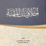 قناة لمراجعة سلم ١٠٧