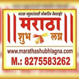 मराठा शुभ लग्न डॉट कॉम