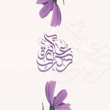 ذِكْرِىۦ عَابِرَةٌ ❀