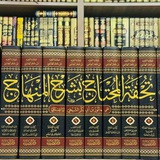 علم الفقه وأصوله