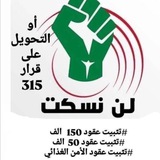 اخبار العقود والملاكات التربوية والادارية