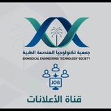 BMET Society - قناة الاعلانات