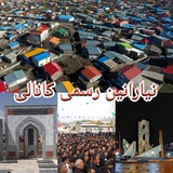 کانال رسمی نیارق