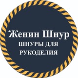 jenycord шнур для шитья, вязания, макраме ПРОИЗВОДСТВО