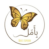 Arabe Espoir
