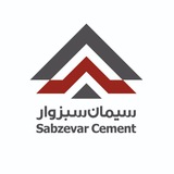 کانال رسمی اطلاع رسانی سهامداران سیمان لار سبزوار