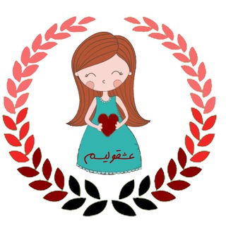 عشقولیسم|eshghuliism