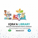 مكتبة كلية الطب البشري ترهونة