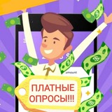 Опросы, интервью, работа он-лайн